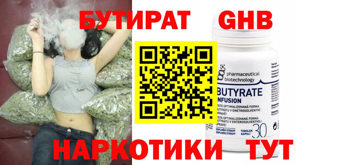 Бутират вода  Вход с VPN  Бутират  Реутов 