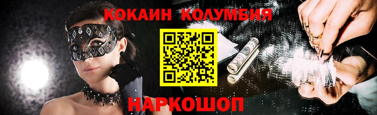 COCAIN 99%  Вход с VPN  КОКАИН Колумбийский  КОКАИН  Реутов 