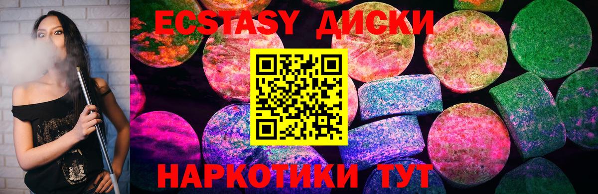 Ecstasy 280 MDMA  Вход с VPN  Реутов  Ecstasy 300 mg 