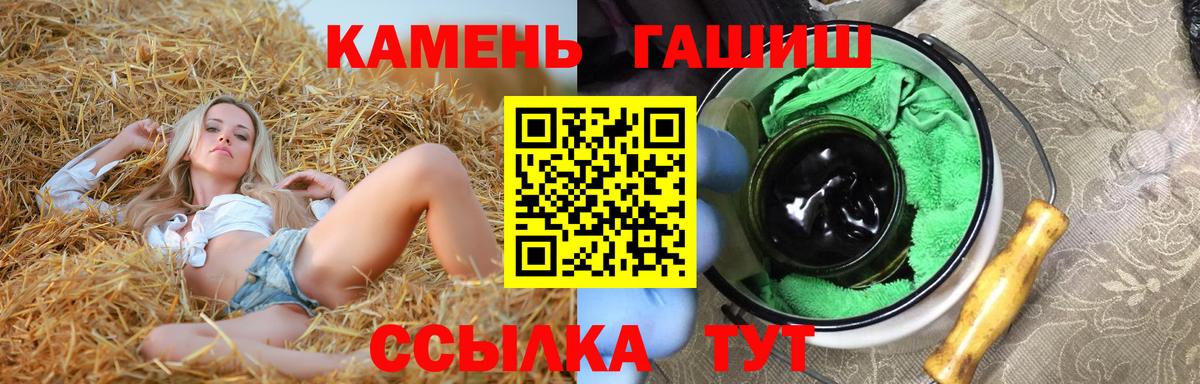 ГАШ Premium  Вход с VPN  ГАШИШ ice o lator  Реутов 