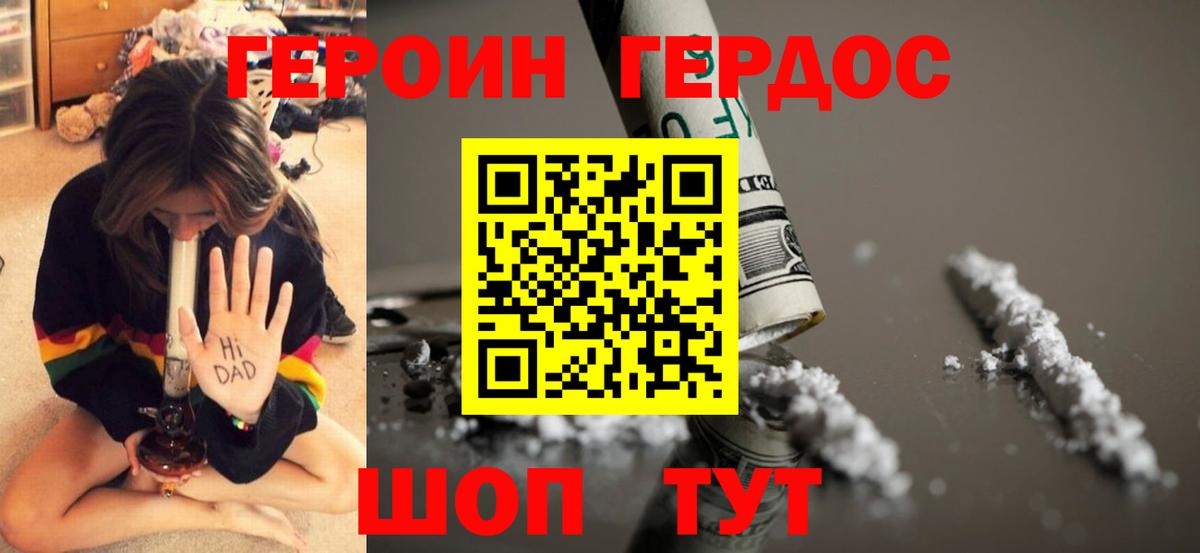 Героин VHQ  ГЕРОИН  Реутов  Вход с VPN 