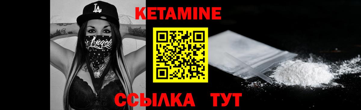 КЕТАМИН ketamine Реутов