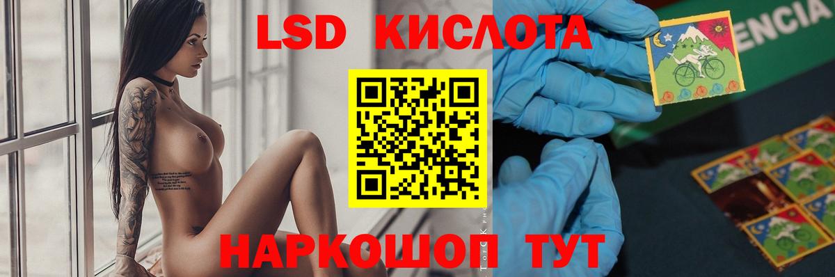 Реутов  ЛСД экстази кислота  ЛСД экстази  Вход с VPN 