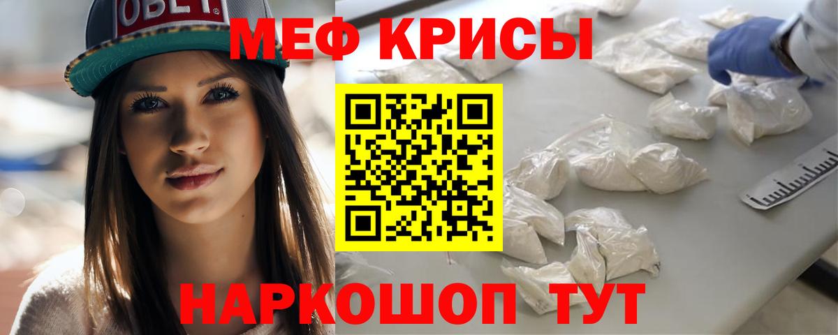МЯУ-МЯУ мяу мяу  Меф  Реутов  МЯУ-МЯУ мука  Вход с VPN  Мефедрон 