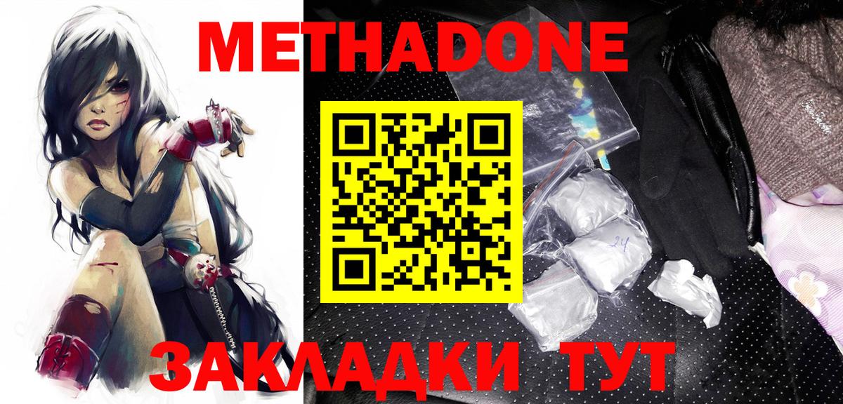 Реутов  МЕТАДОН VHQ  Вход с VPN 