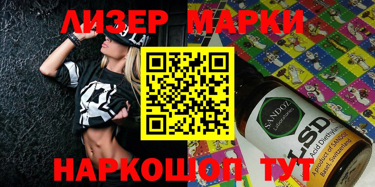 Марки N-bome 1,8мг  Вход с VPN  Реутов 