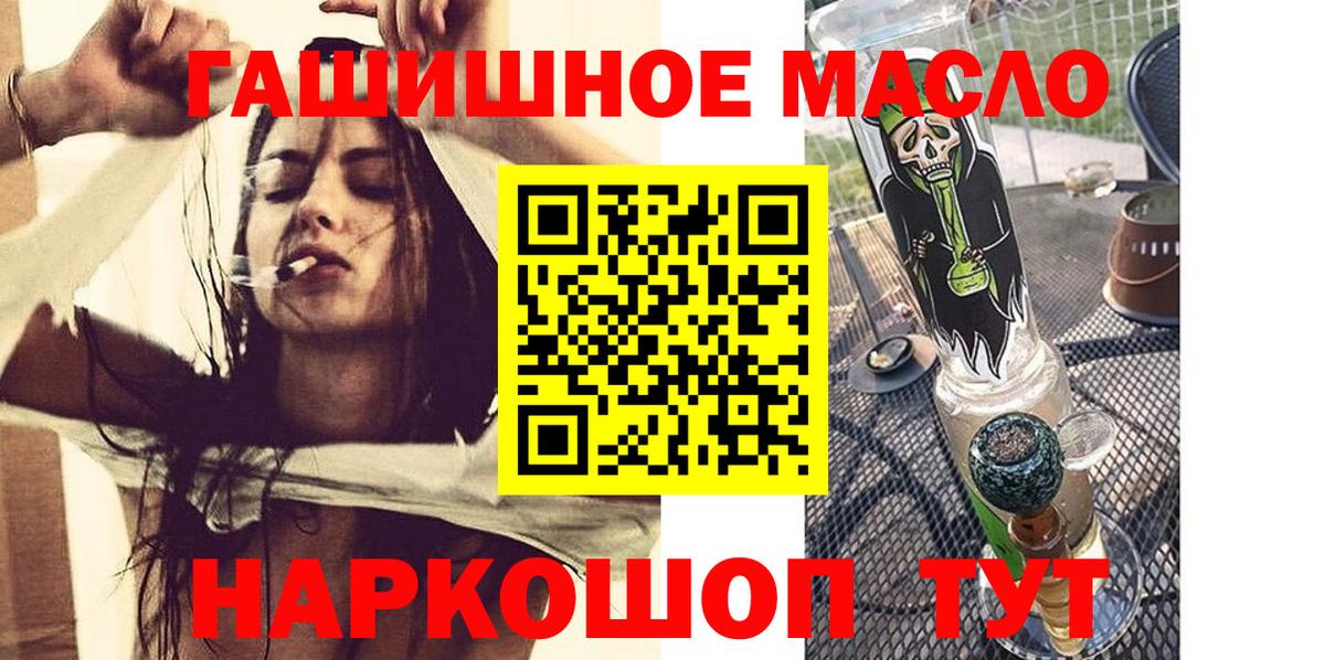 ТГК жижа  Вход с VPN  цена   Реутов 